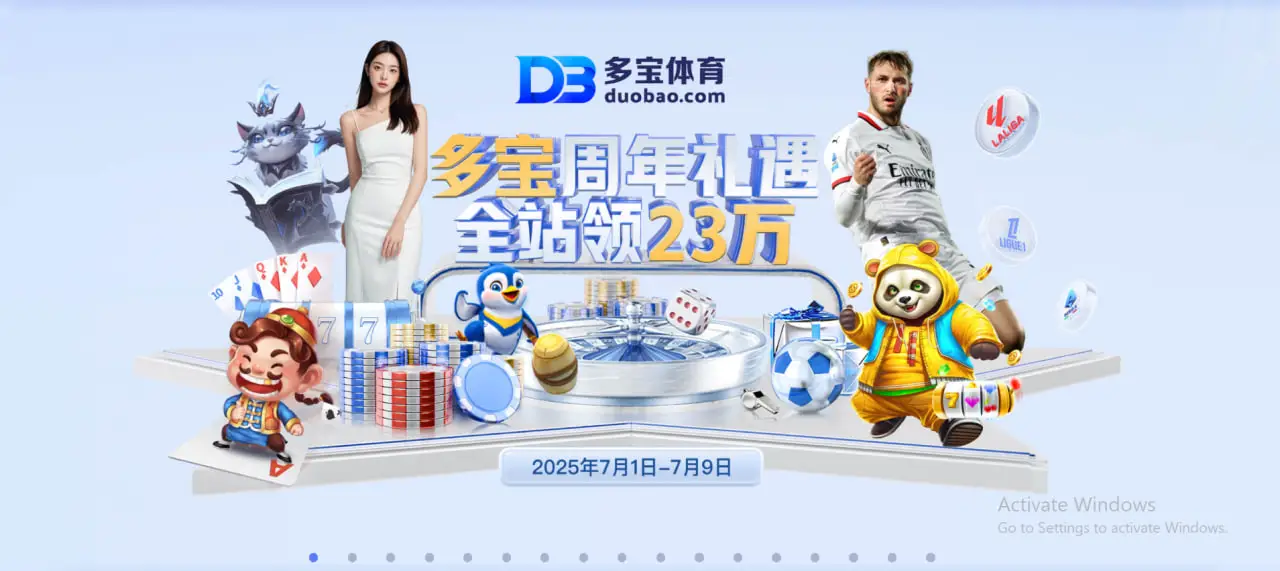 会员为何值得选择注册DB真人