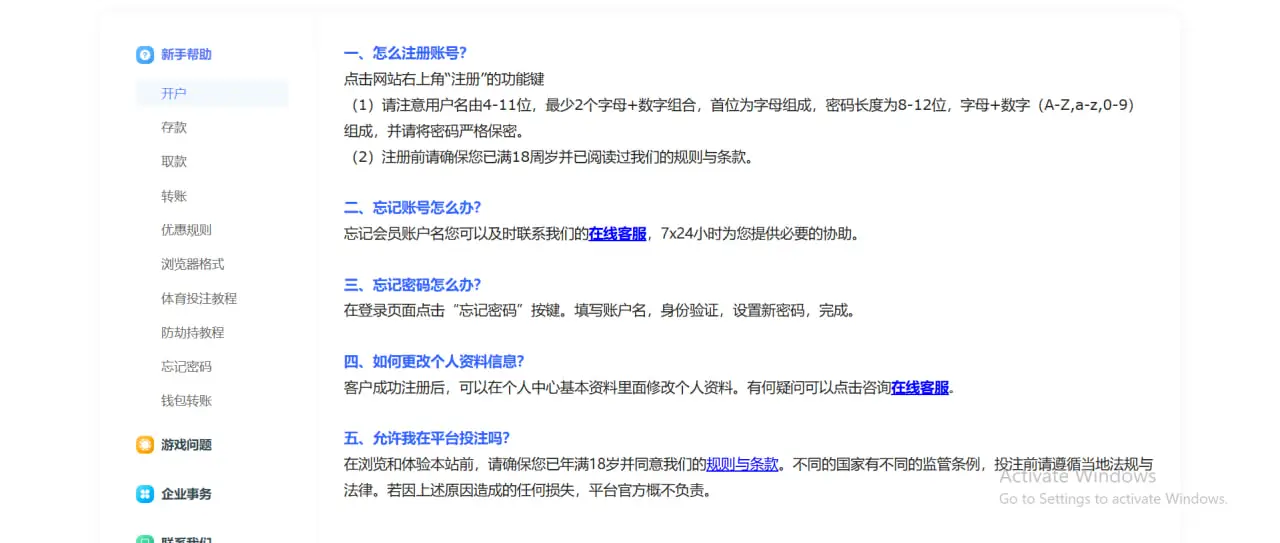 在所有设备上注册 DB真人 的步骤指南