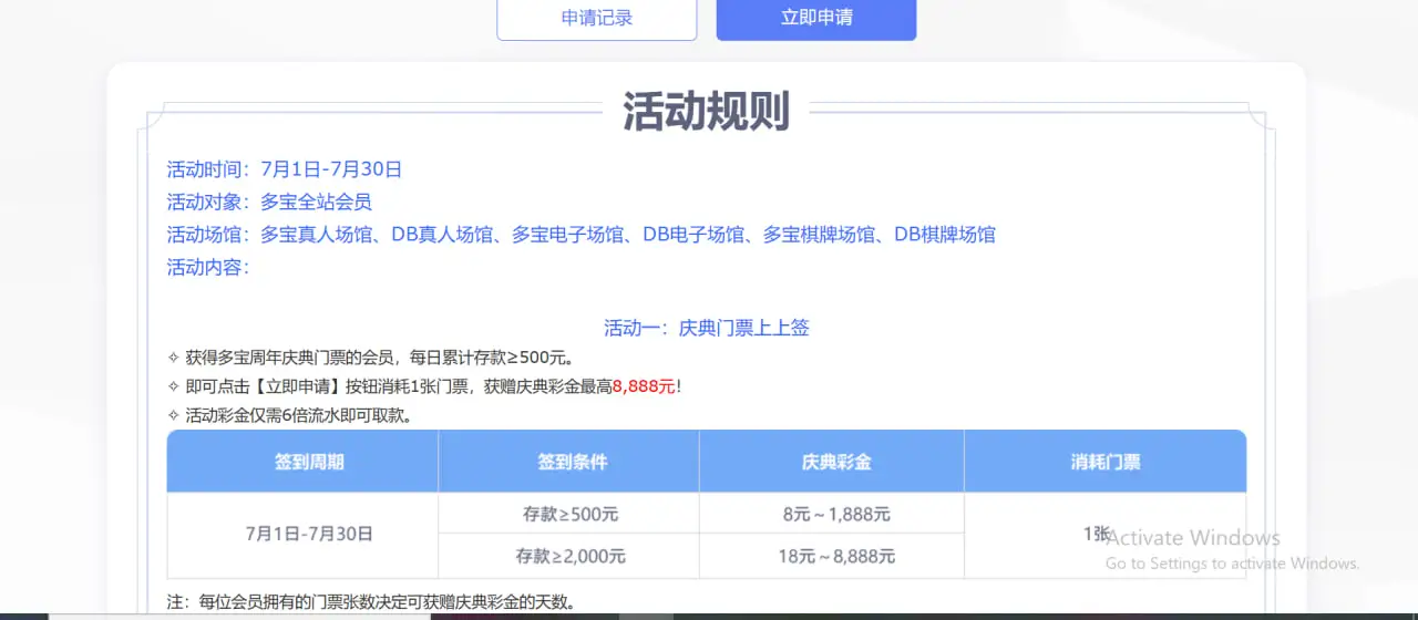 注册账号领取108元优惠