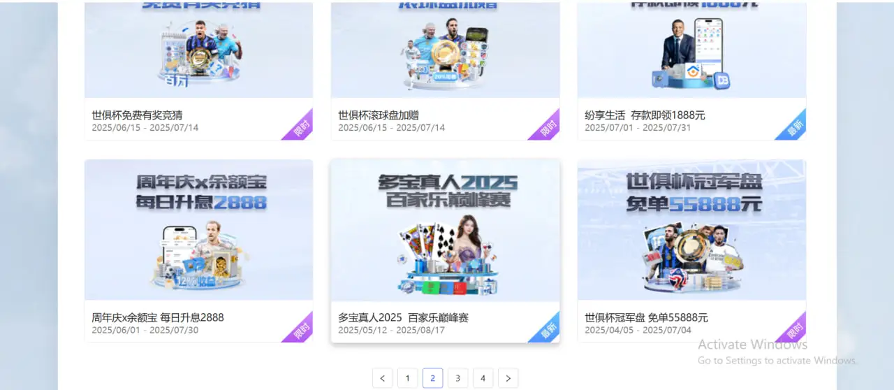 DB真人投注返现优惠活动