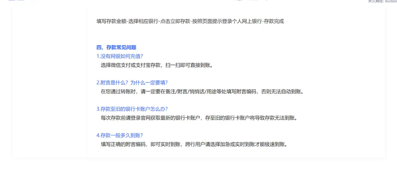 DB真人充值时需要注意的一些小事项