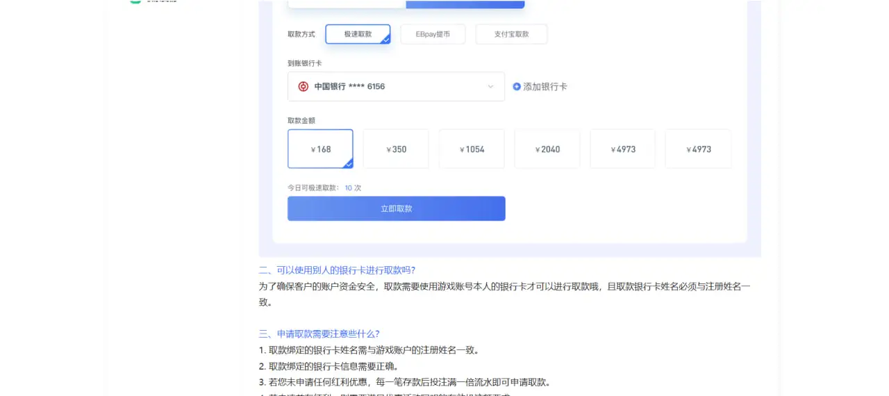只需3个简单步骤,轻松完成DB真人的提款操作