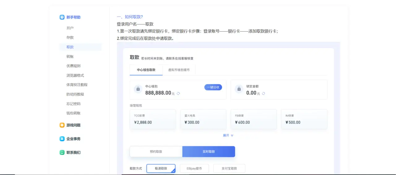 进行 DB真人 提款时需要遵守的基本条件