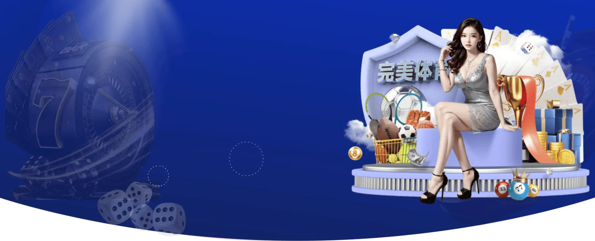 banner DB真人