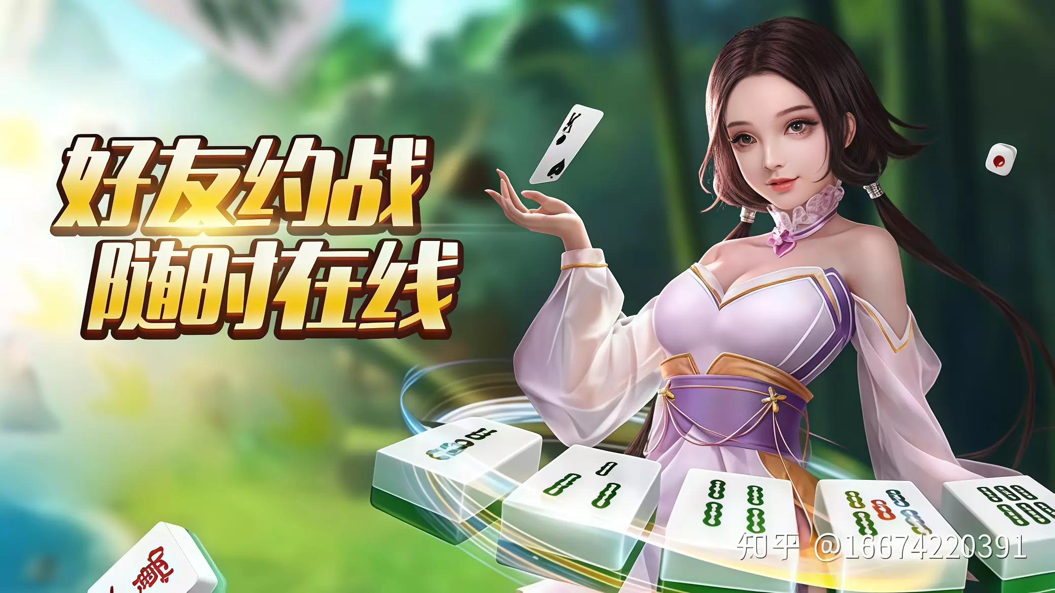 玩法多样化